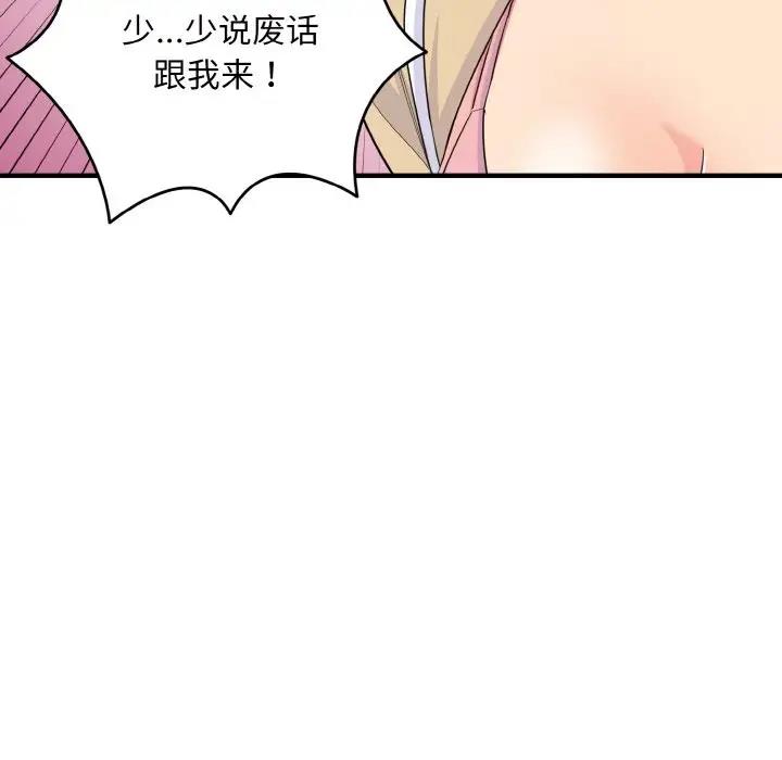 115P - 打脸的告白