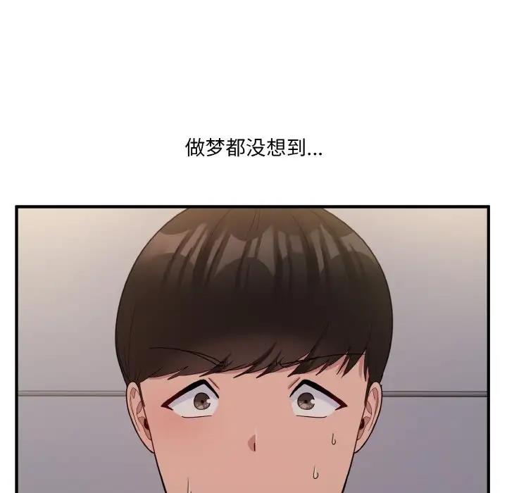 118P - 打脸的告白