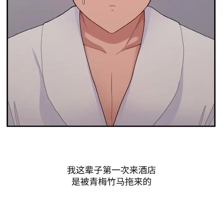 119P - 打脸的告白