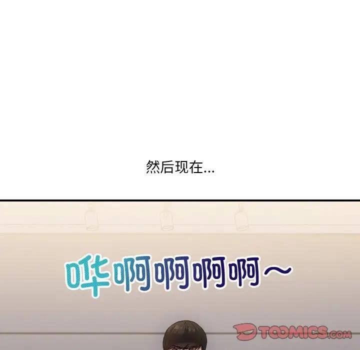 120P - 打脸的告白