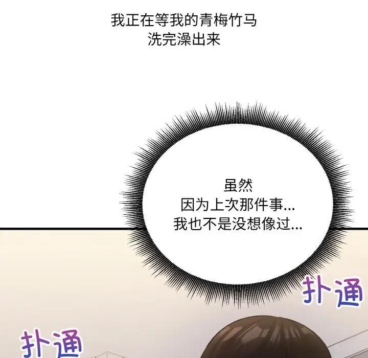 122P - 打脸的告白