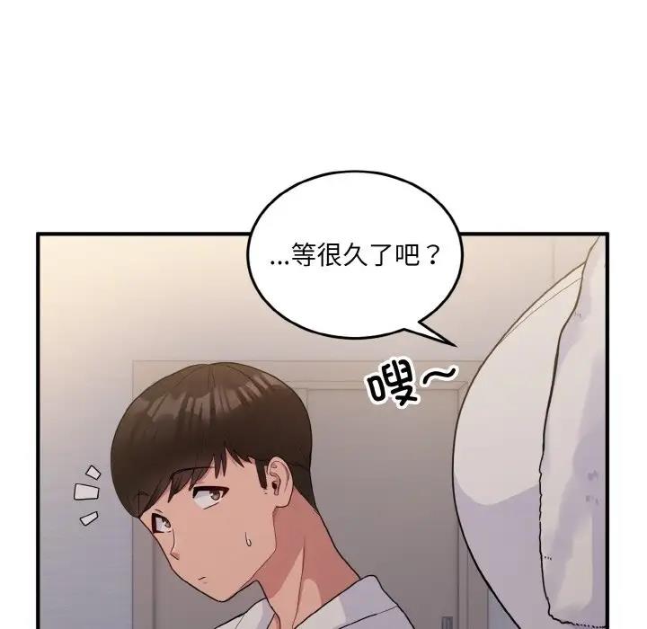 125P - 打脸的告白