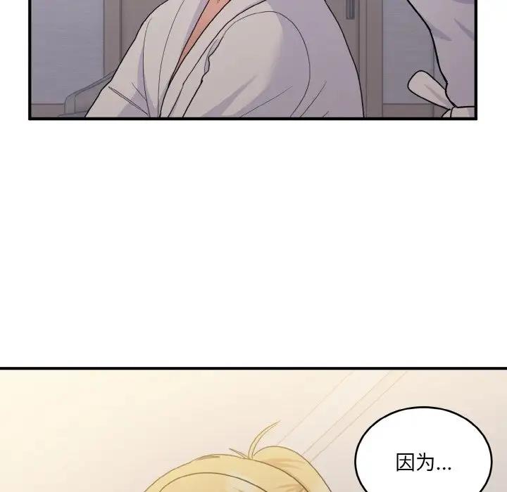 126P - 打脸的告白
