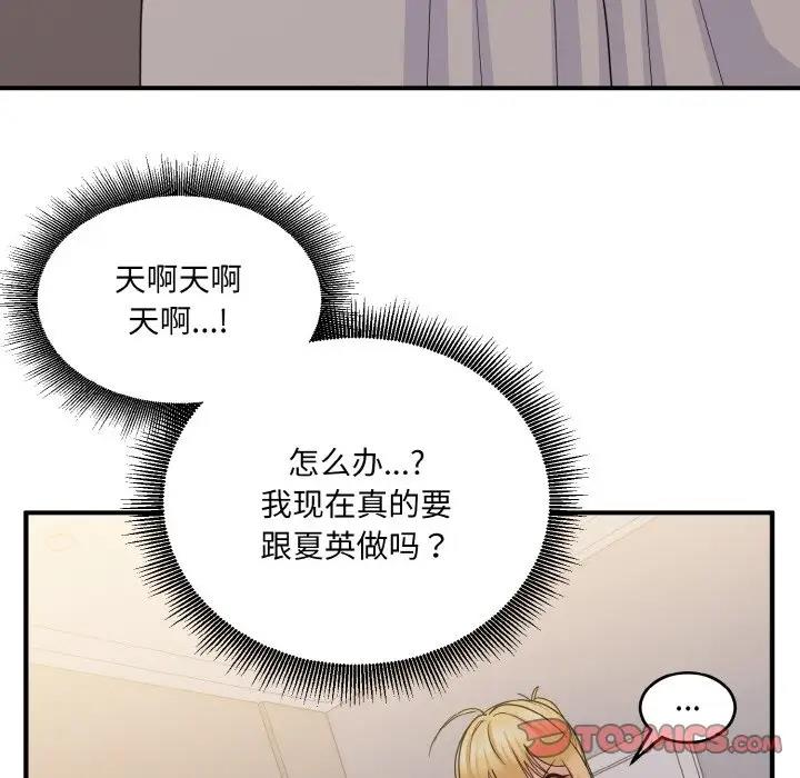 129P - 打脸的告白