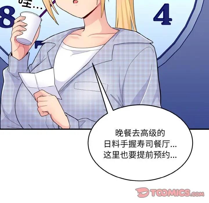 12P - 打脸的告白