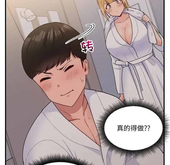 130P - 打脸的告白