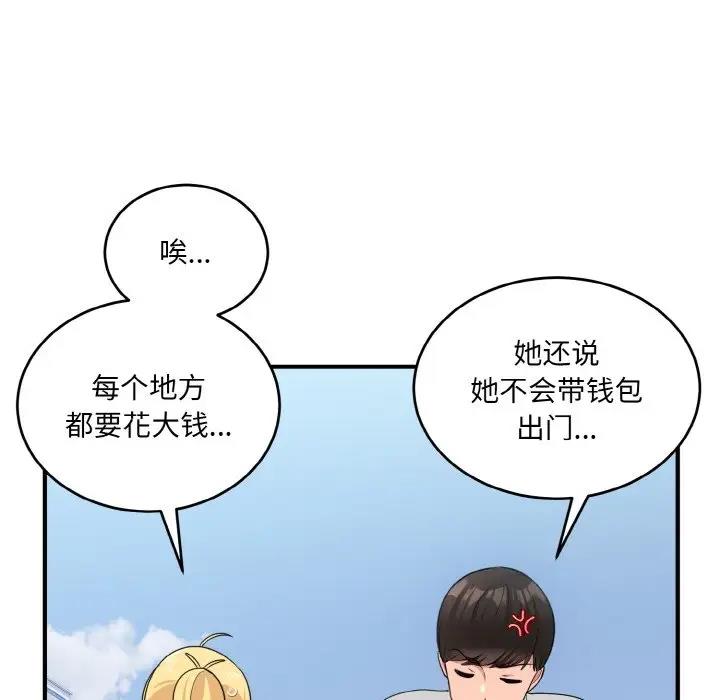 13P - 打脸的告白