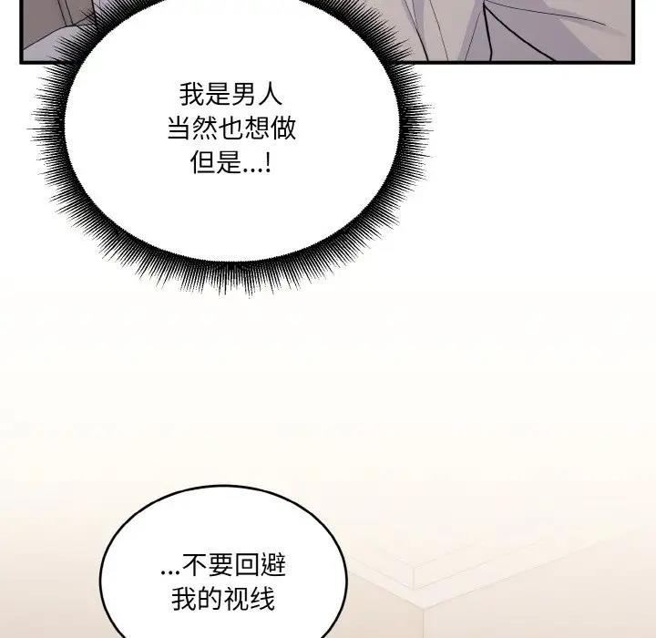 131P - 打脸的告白