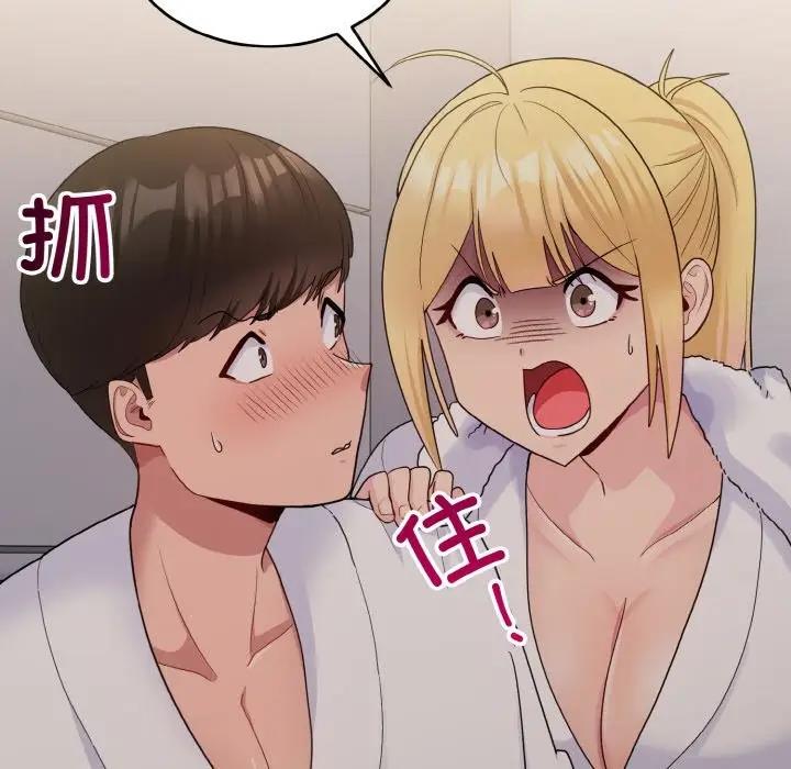 132P - 打脸的告白