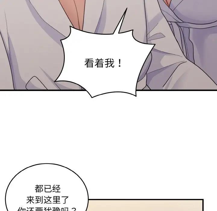 133P - 打脸的告白