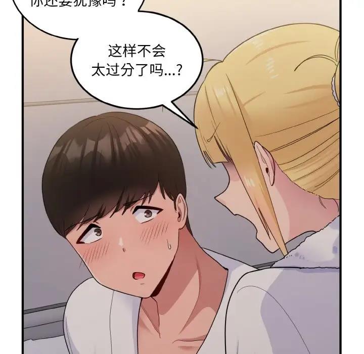 134P - 打脸的告白