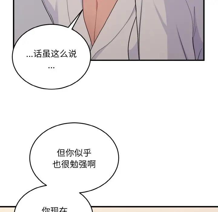 135P - 打脸的告白
