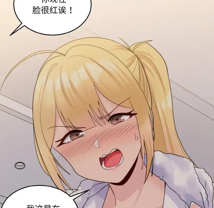 136P - 打脸的告白