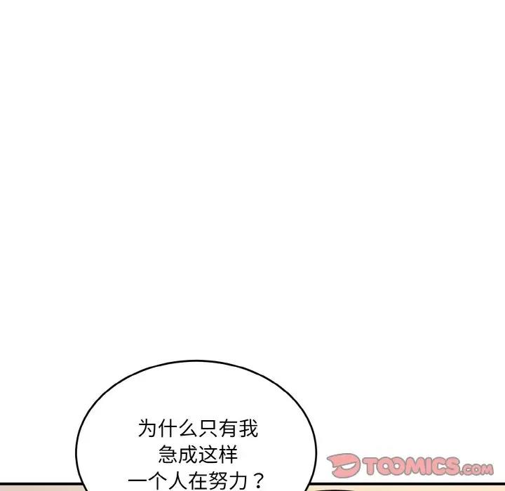 138P - 打脸的告白