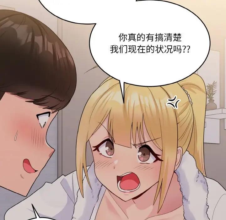 139P - 打脸的告白