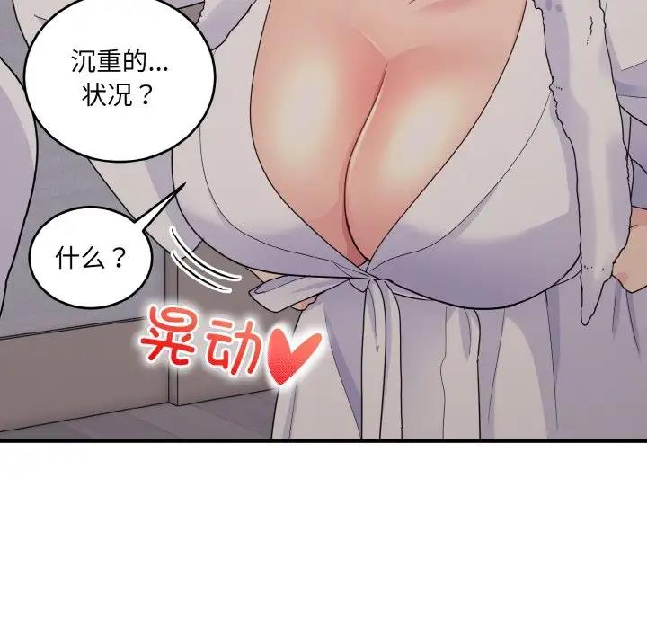140P - 打脸的告白