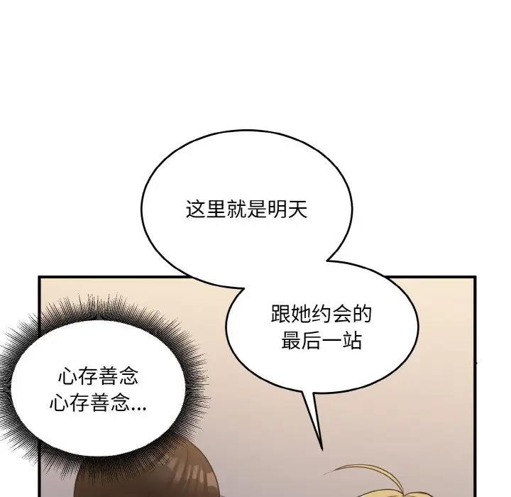 141P - 打脸的告白
