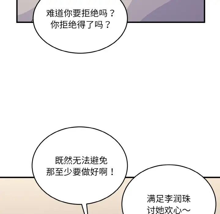 143P - 打脸的告白
