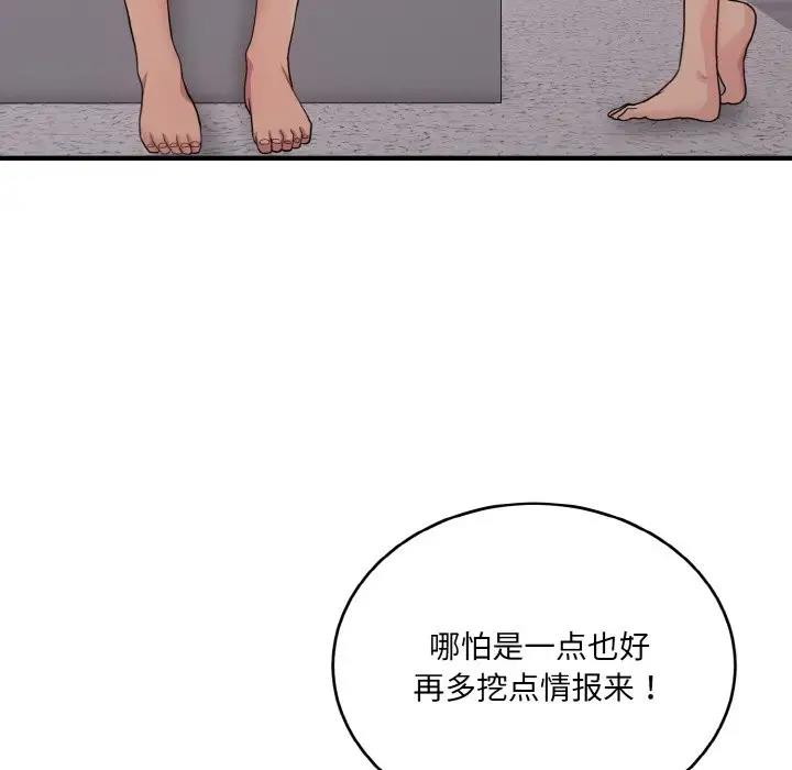 145P - 打脸的告白