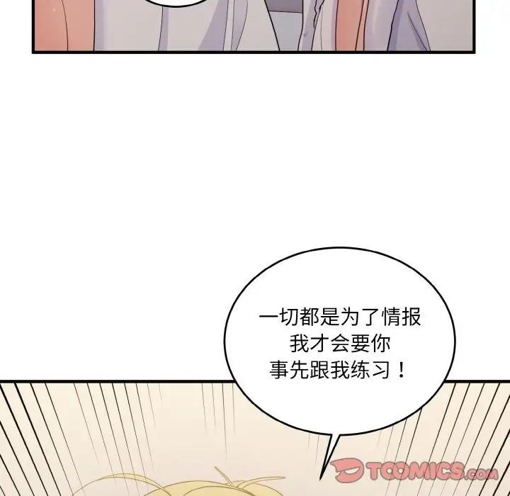 147P - 打脸的告白