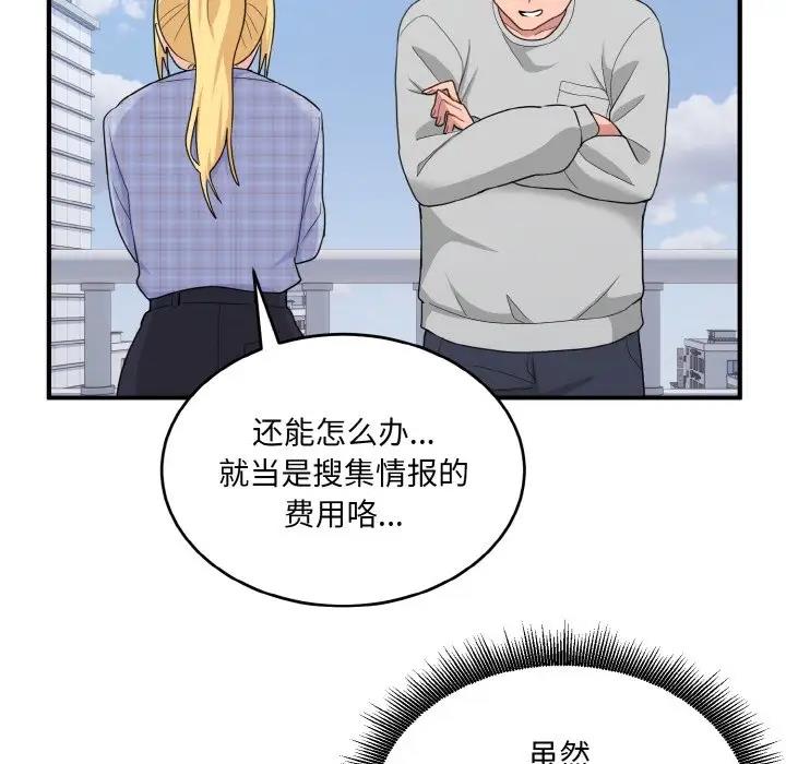 14P - 打脸的告白