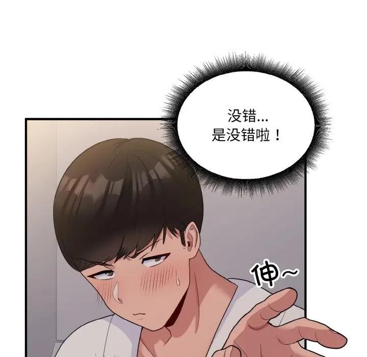 151P - 打脸的告白