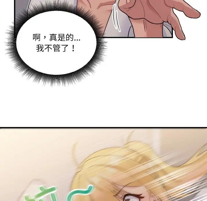 152P - 打脸的告白