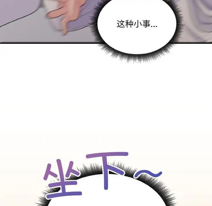 154P - 打脸的告白