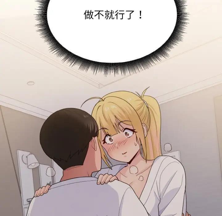 155P - 打脸的告白