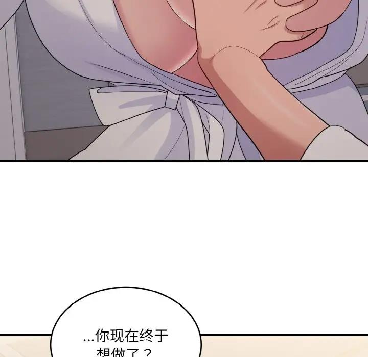 159P - 打脸的告白