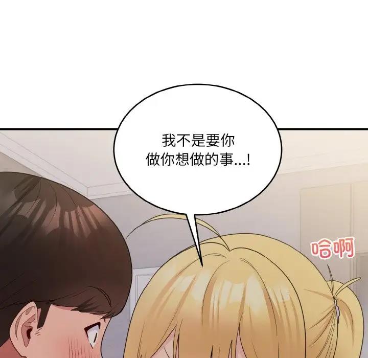164P - 打脸的告白