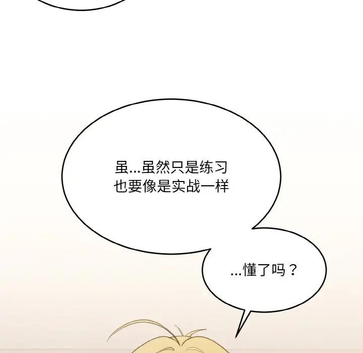 166P - 打脸的告白