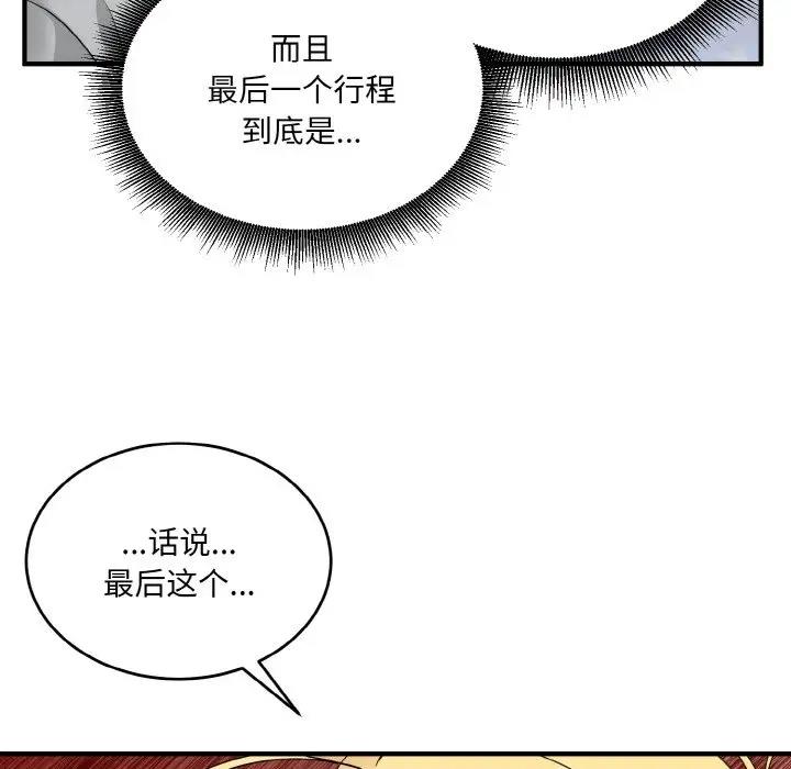16P - 打脸的告白