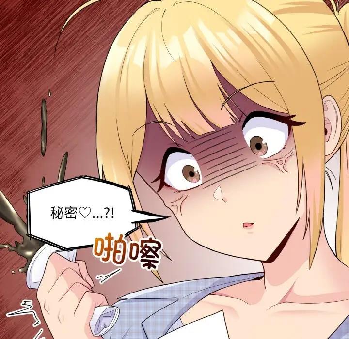 17P - 打脸的告白
