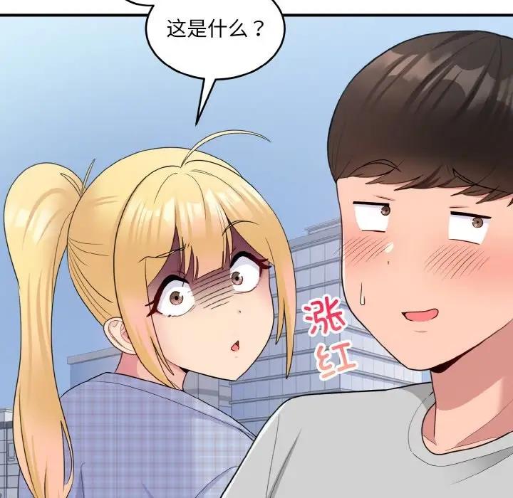 19P - 打脸的告白