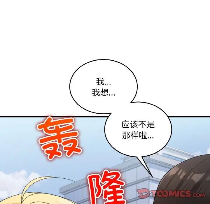 21P - 打脸的告白