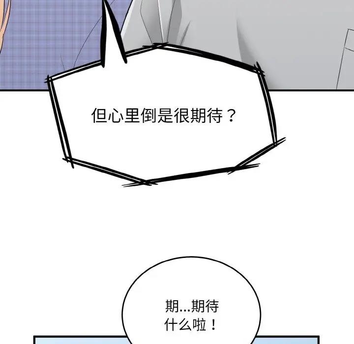 23P - 打脸的告白