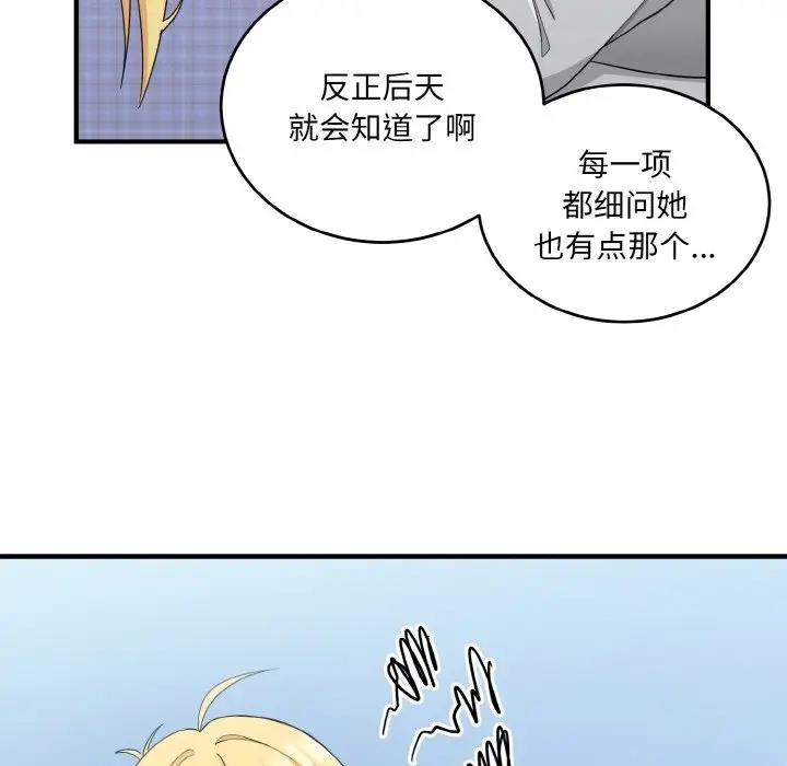 25P - 打脸的告白