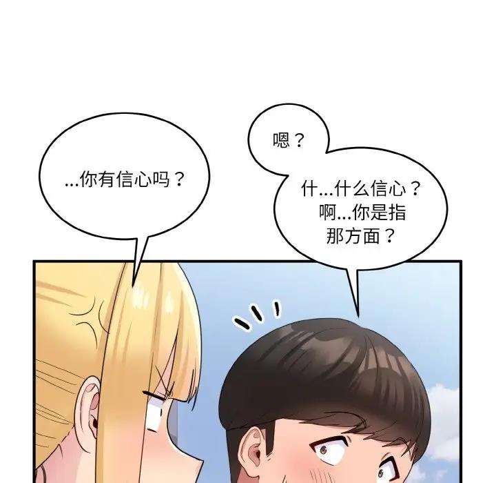 28P - 打脸的告白