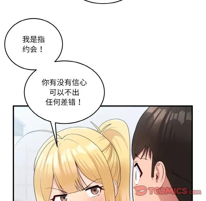 30P - 打脸的告白