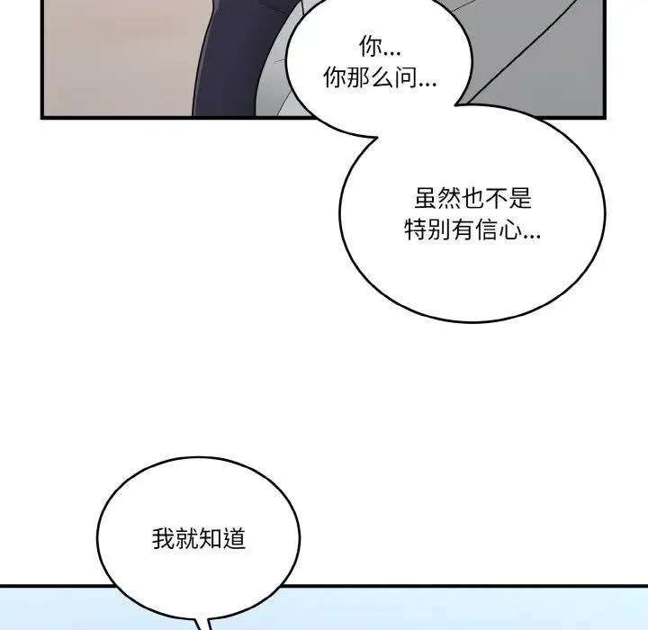 32P - 打脸的告白