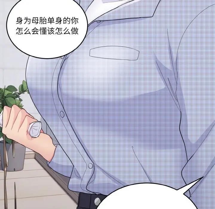 34P - 打脸的告白