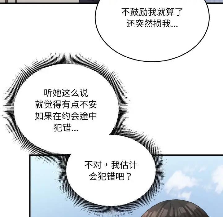 35P - 打脸的告白