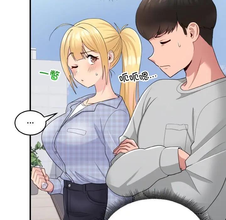 36P - 打脸的告白