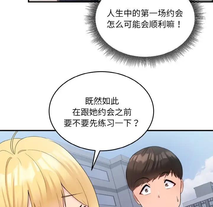 37P - 打脸的告白