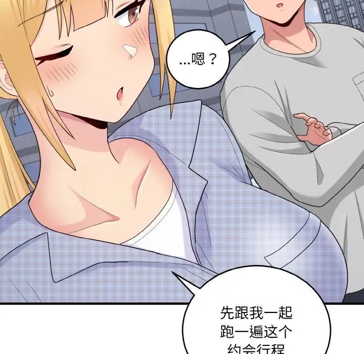 38P - 打脸的告白