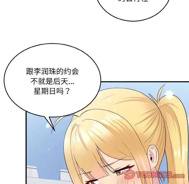 39P - 打脸的告白