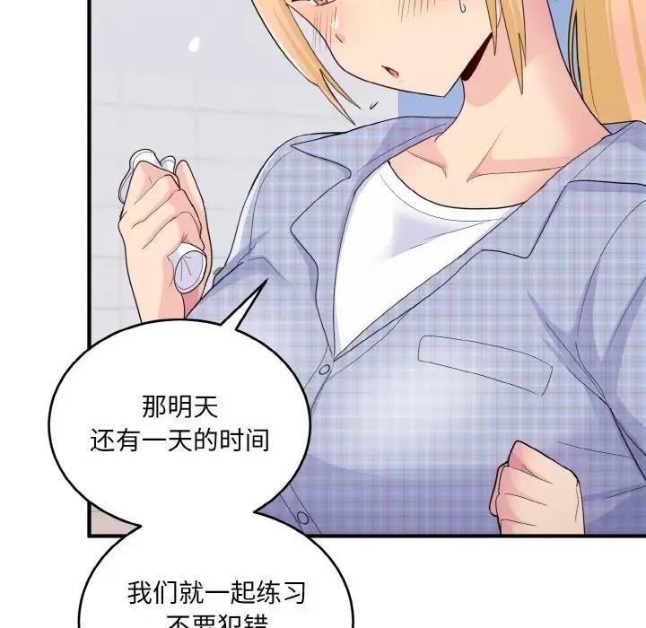 40P - 打脸的告白