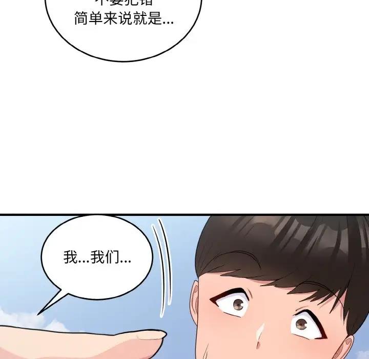 41P - 打脸的告白