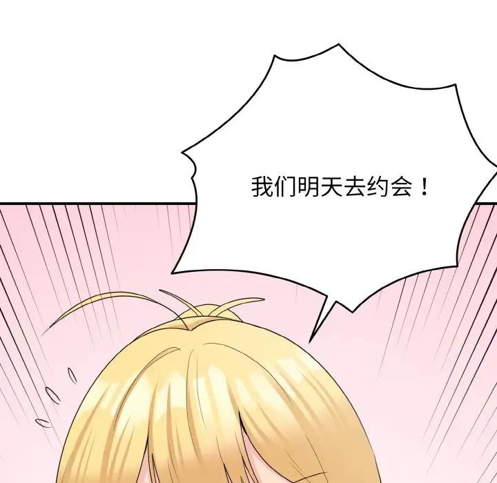 43P - 打脸的告白